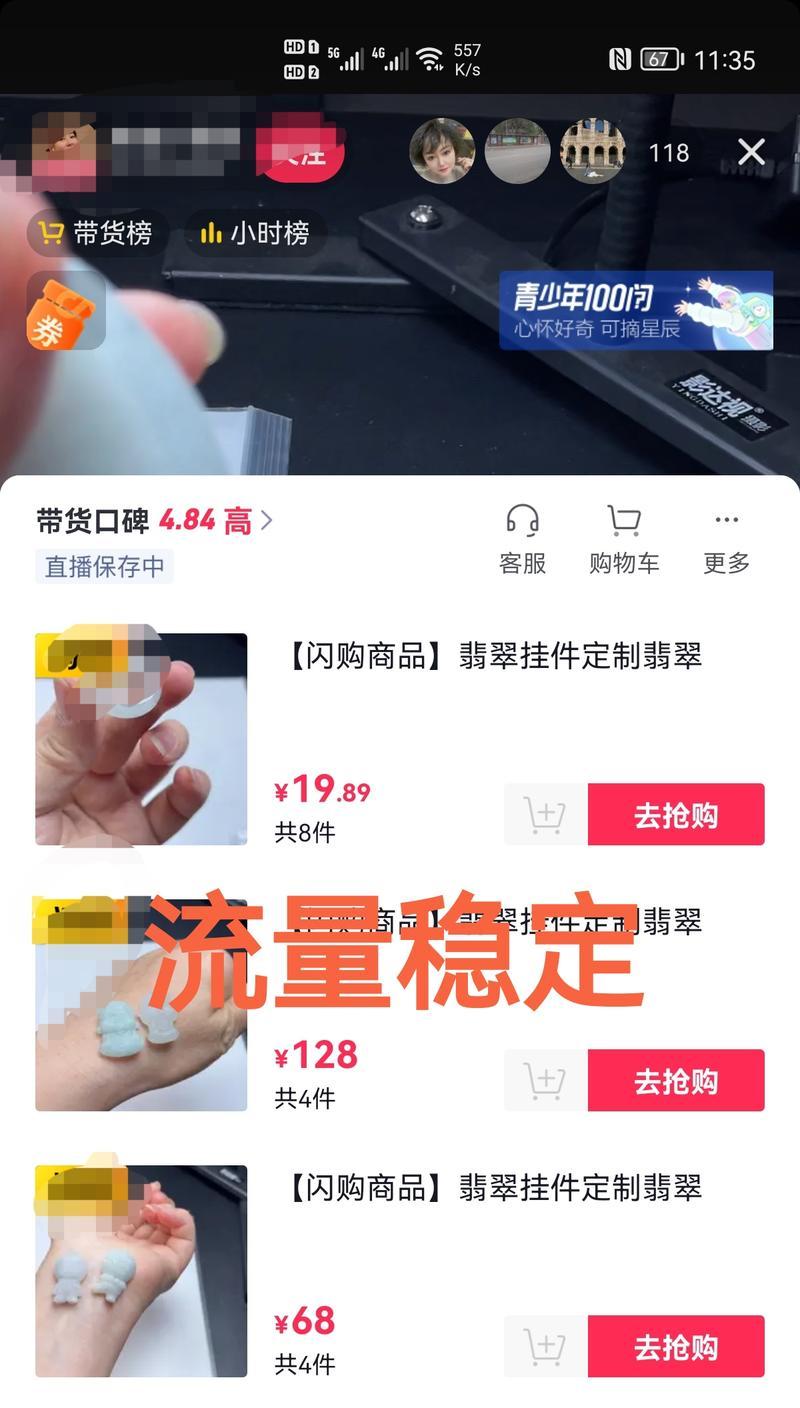 抖音珠宝文玩闪购商品发布细则（了解抖音珠宝文玩闪购商品发布流程，做好商家准备）