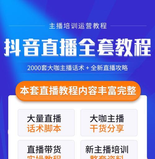 揭秘抖音主播带货为什么便宜（探究带货产业链及商业模式，解析价格形成因素，剖析消费心理）