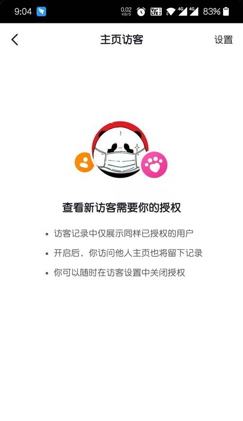 如何查看抖音主页访客记录（一步步教你查看抖音主页访客记录，了解你的粉丝更多）