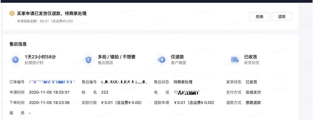 抖音专营店转普通店，你需要知道的所有事情（从专营店到普通店，如何更好地经营自己的抖音店铺）