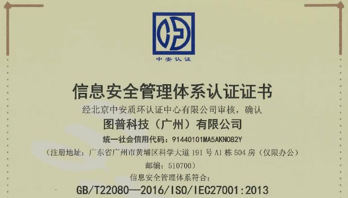 抖音资质认证安全性分析（了解抖音账号认证的意义及注意事项，保障您的账号信息安全）