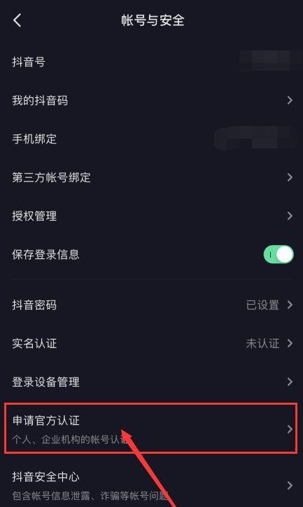 抖音资质认证失败的原因（如何避免抖音资质认证失败？）