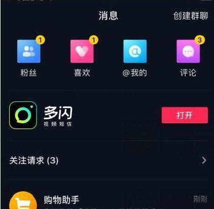 抖音自动确认收货后能否退货？（退货规则详解，了解一下！）