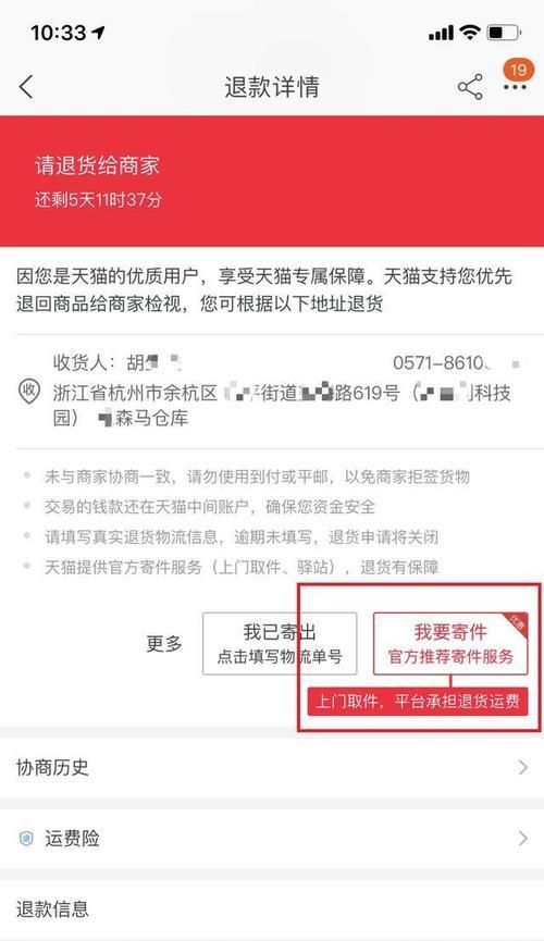 抖音自动确认收货了，运费险还在吗？（了解抖音自动确认收货和运费险，保障你的购物体验）