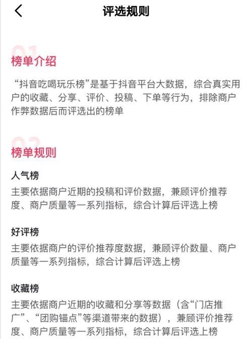 抖音自然灾害影响下的发货及服务调整公告（抖音调整服务保障，为自然灾害地区提供更好的帮助）