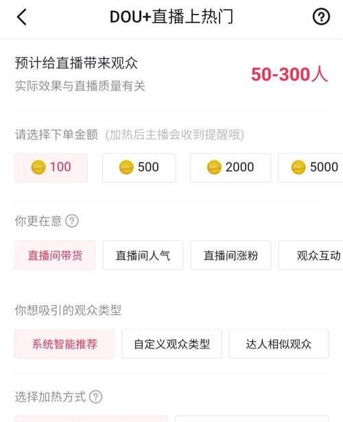 抖音全民任务攻略（如何完成抖音全民任务？）