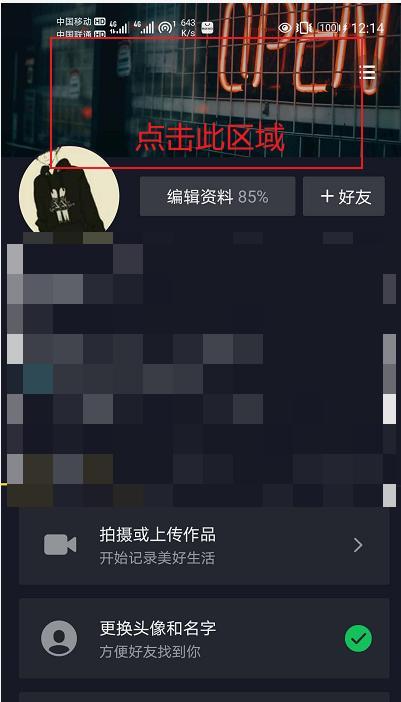 如何在抖音中换作品位置（步骤详解，让你的作品更有潜力）
