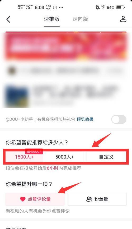 如何让抖音视频浏览量破万？（分享15个实用技巧帮你快速提升抖音视频浏览量）