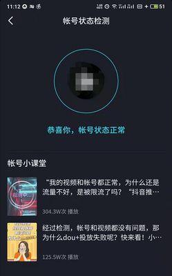 探究抖音浏览量少的原因（为什么我的抖音视频浏览量这么低？）