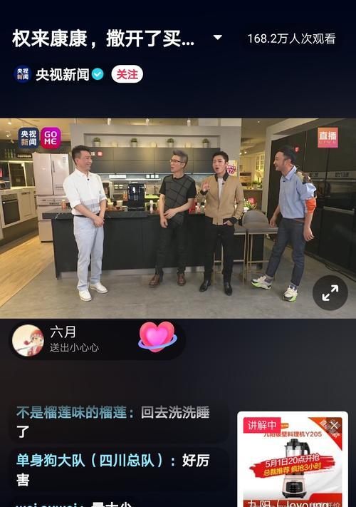 个人生活抖音号能否成功做带货？（探究个人生活抖音号的商业价值与实现方法，以及成功案例分析。）