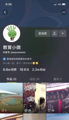 旧抖音账号还可以搜索吗？