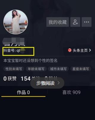 旧抖音账号找回攻略（如何找回被忘记的抖音账号）