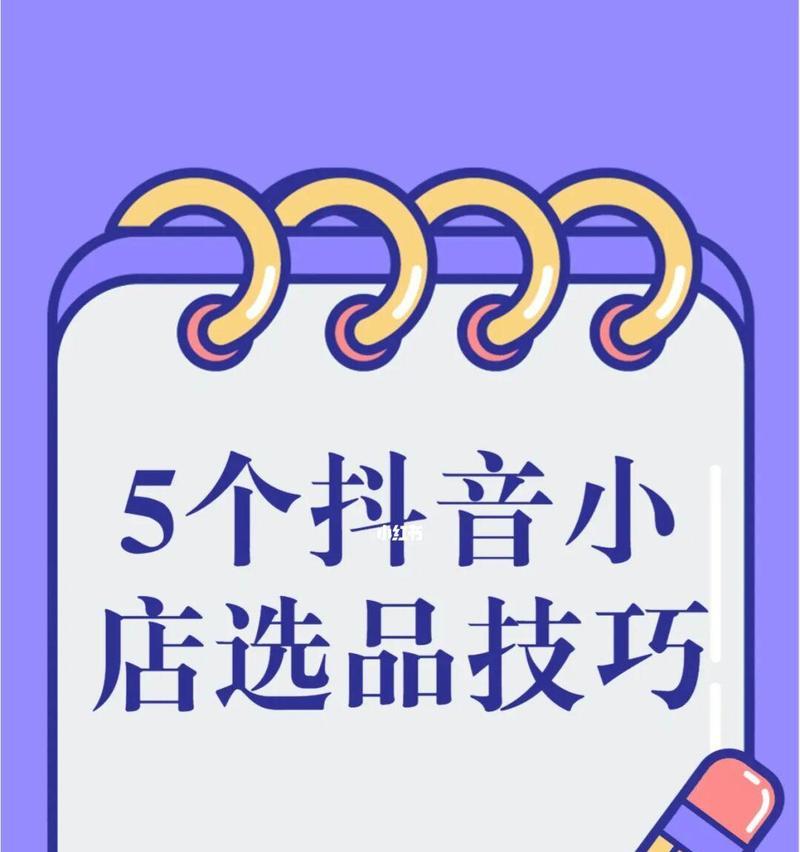 开抖音小店需要多少粉丝？|手把手教你开启你的抖音小店