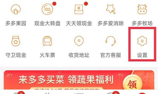 拼多多如何关闭看视频领现金（教你操作，轻松关闭）