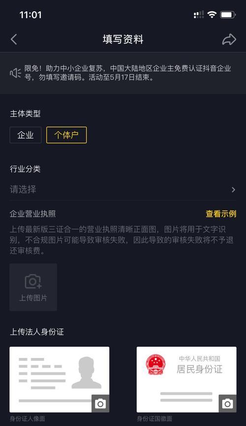 企业抖音号收费解析（了解企业抖音号收费的相关信息）