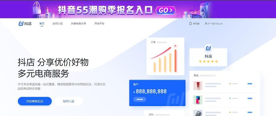 企业用户如何开设多个抖音小店（如何提高抖音小店的曝光率和销售额）