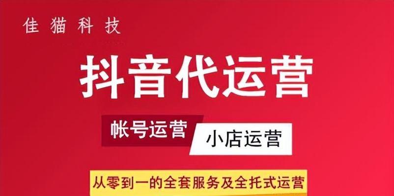 千万不要开抖音小店（小心被“坑”）