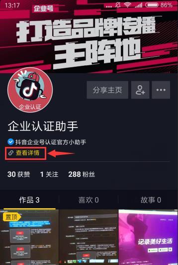 抖音企业号粉丝增加技巧（15个实用技巧助力企业号粉丝增加）