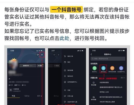 实名认证抖音号可以卖吗？（实名认证抖音号的价值和风险分析）