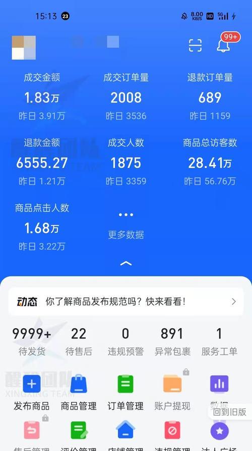 如何最狠投诉抖音小店？（教你用简单、快捷的方法投诉不良商家，保护消费者权益！）