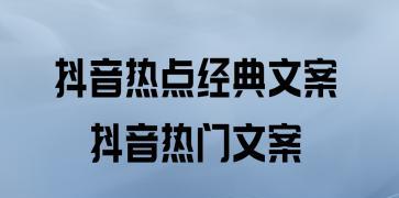 掌握这个技巧，轻松上热门！（一天发几次抖音容易热门的秘诀，解读大V们的发声规律）