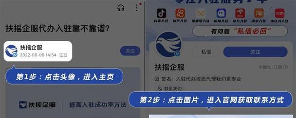 如何成为抖音服务商？（成为抖音服务商的必要条件和步骤）