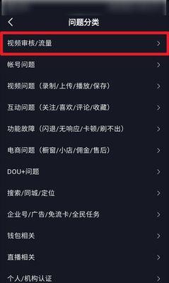 抖音省流量技巧大揭秘（如何在抖音上不花钱，却能长时间畅享？）