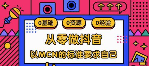 抖音带货合作攻略（如何找到合适的抖音带货主播？）