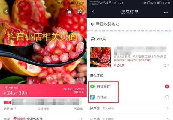 抖音带货合作攻略（如何找到合适的抖音带货主播？）