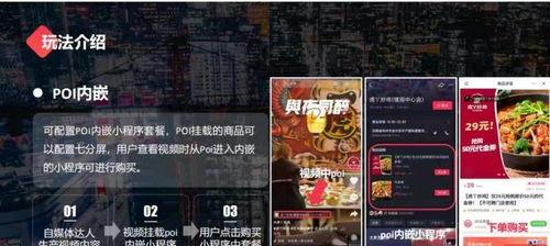 探寻抖音上的美食圣地（抖音探店发掘你未曾尝试过的美食）