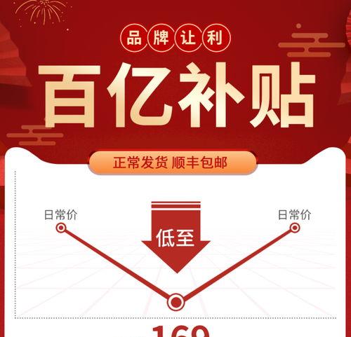 抖音百亿补贴引爆直播行业（掌声送给直播带货达人）