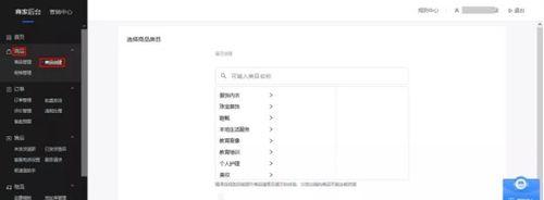 抖音经营类目的增加技巧（从到实操，快速提升抖音店铺经营）