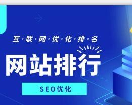 网站优化关键词快排的操作与注意事项（提升网站排名，解决快排弊端）