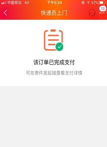 如何选择适合的快递公司进行抖音退货上门取件（退货便捷关键）