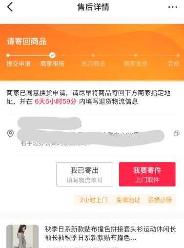 如何选择适合的快递公司进行抖音退货上门取件（退货便捷关键）