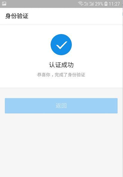 如何在抖音上完成实名认证（轻松完成抖音实名认证）
