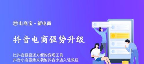 抖音小店如何升级为专营店（如何提升店铺的销量）