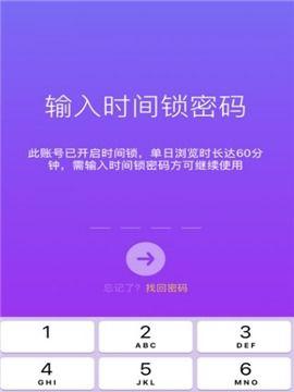 抖音时间限制密码忘记了怎么办（忘记密码、无法解锁、如何找回）