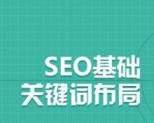 如何利用关键词技巧进行网站优化（提高网站流量的有效方法与技巧）