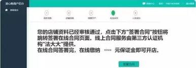 抖音小店解绑（为什么一定要等180天）