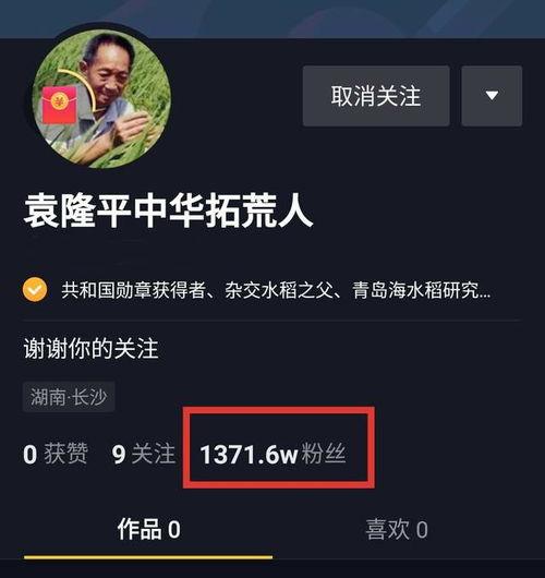 拥有一千多粉丝的抖音账号有什么用（抖音账号的价值）