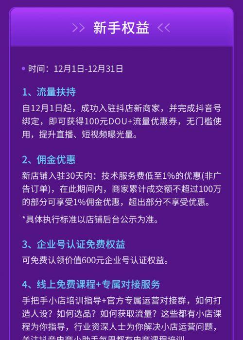 抖音蓝牌等级表价格表全解读（打造优秀账号，实现稳定收益）