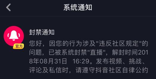 抖音被隐形限流如何恢复（解决抖音账号被限流的方法和技巧）