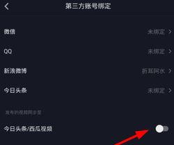 抖音西瓜视频同步发作品是否有影响（带来的优缺点）