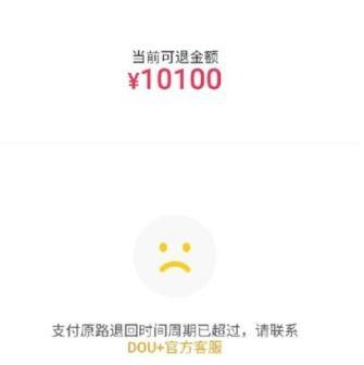 抖音客服介入，退款保障成功（有了客服支持，退款不再烦恼）