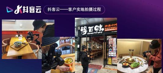 解析抖音门店的开通意义（深度挖掘抖音商业价值）