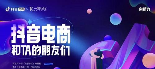 解锁抖音视频电商功能的详细教程（抖音电商功能的开通步骤和注意事项）