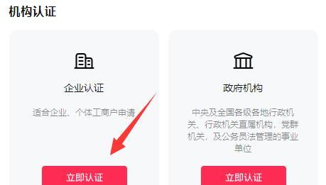 抖音企业号申请人是否必须为法人（了解企业号的申请要求与限制）