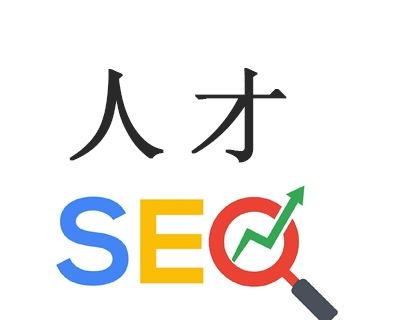 百度SEO搜索引擎优化（学习攻略剖析）