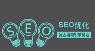 提升网站排名的SEO优化技巧（全面优化你的网站）